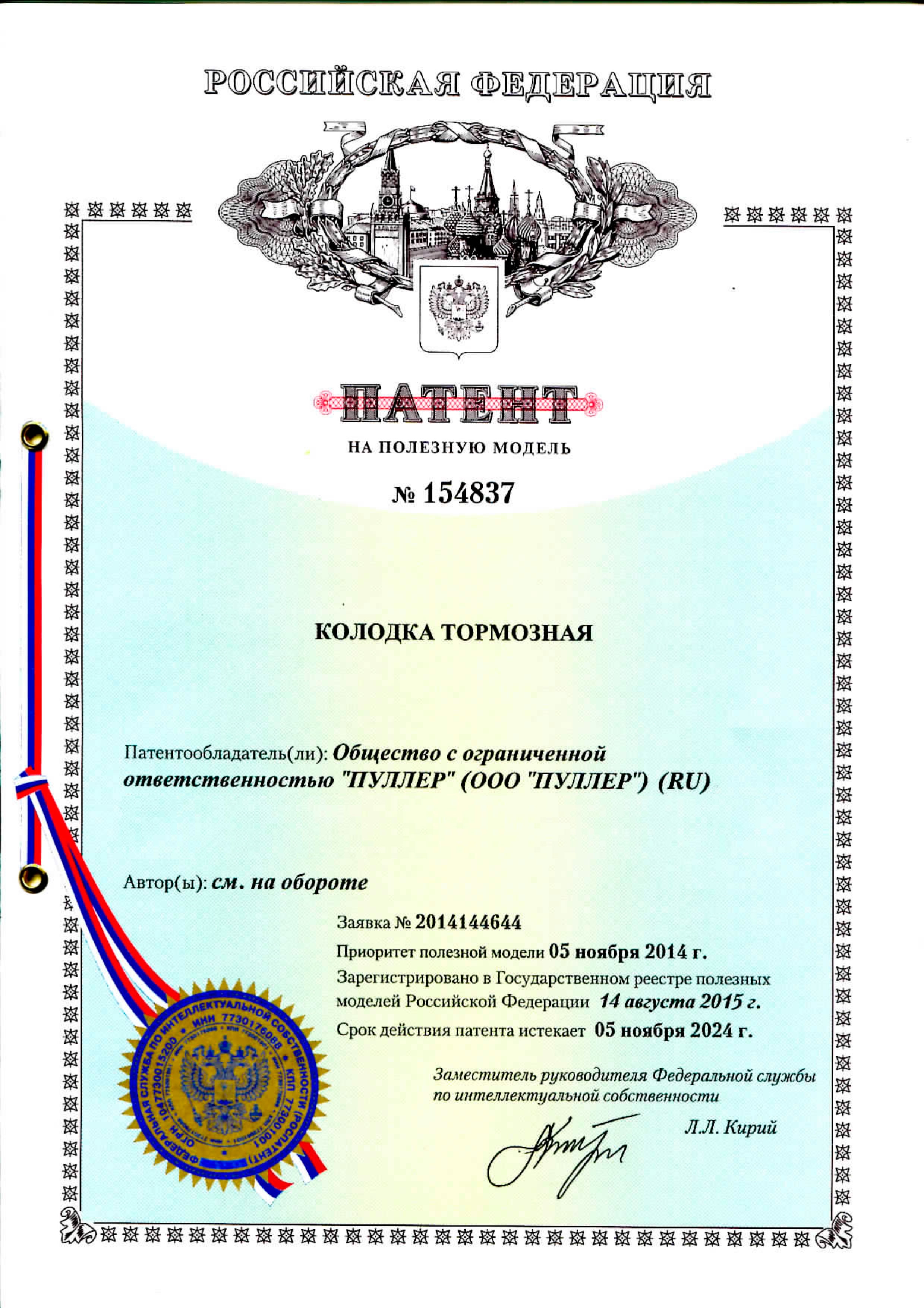 сертификат пуллер