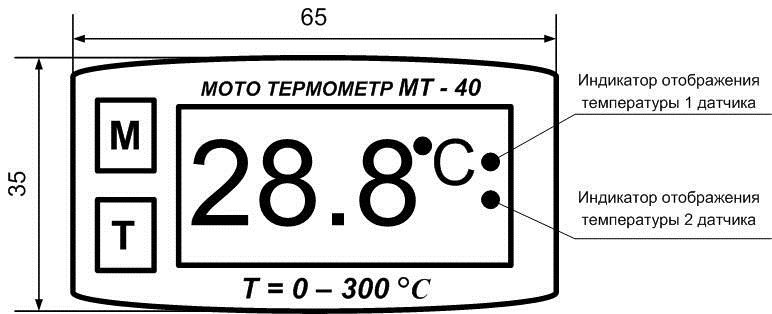 мт40 датчик температуры двигателя