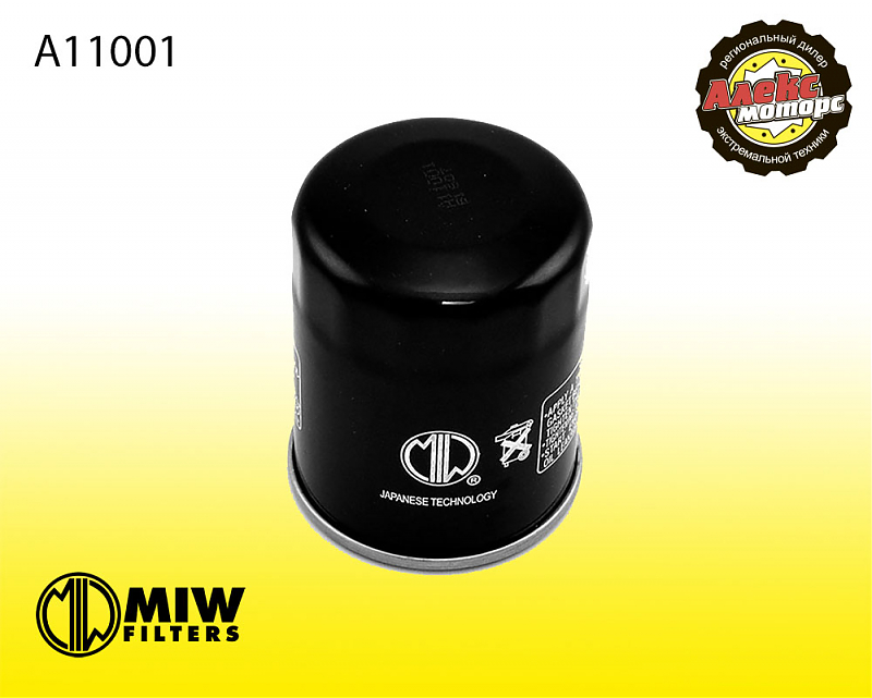 Фильтр масляный MIW A11001 - alexmotorsspb.ru