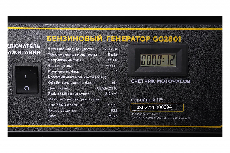 Бензиновый генератор CHAMPION GG2801 - alexmotorsspb.ru