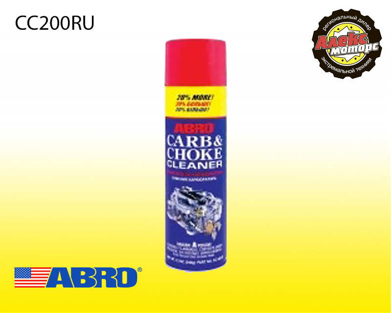 ABRO Очиститель карбюратора +20% CC-220 (680мл.-340гр.) РСТ - alexmotorsspb.ru