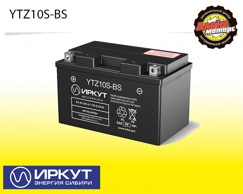 Аккумулятор Иркут YTZ10S-BS (прямая) - alexmotorsspb.ru