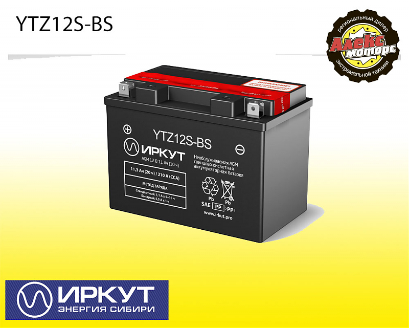 Аккумулятор Иркут YTZ12S-BS (прямая) - alexmotorsspb.ru