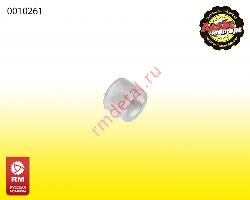Втулка 110200719 - alexmotorsspb.ru