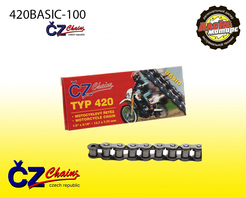 Цепь привода CZ Chains 420 Basic - 100 - alexmotorsspb.ru