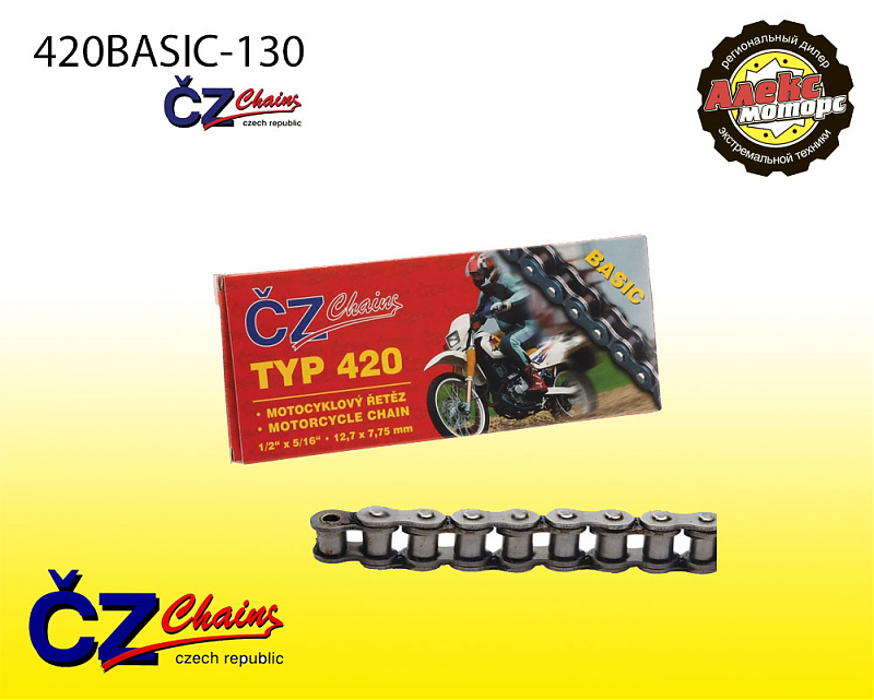 Цепь привода CZ Chains 420 Basic - 130 - alexmotorsspb.ru