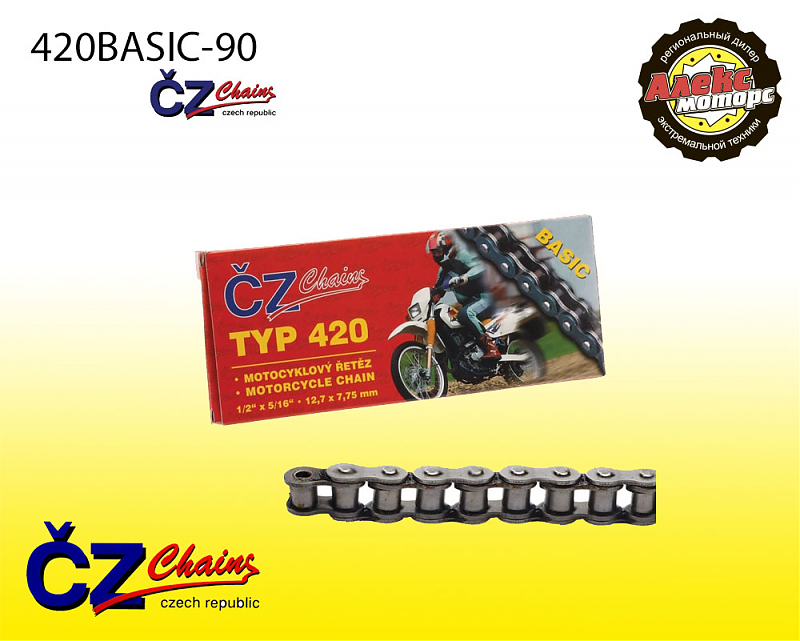 Цепь привода CZ Chains 420 Basic - 90 - alexmotorsspb.ru