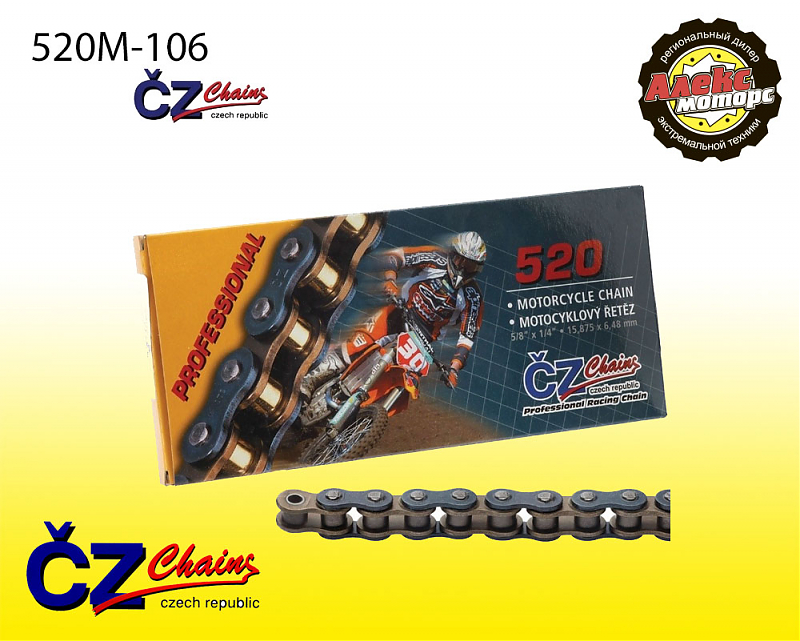 Цепь привода CZ Chains 520 M - 106 - alexmotorsspb.ru