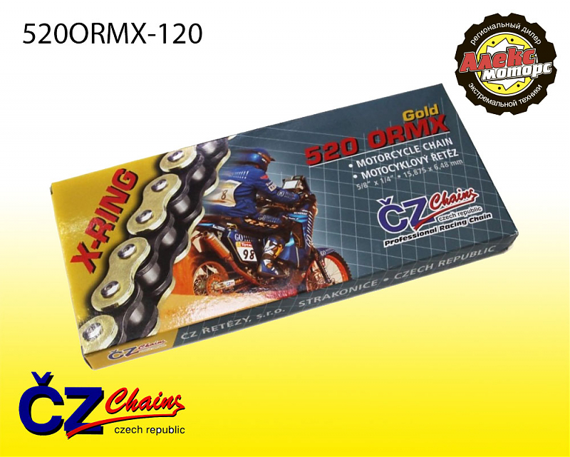 Цепь привода CZ Chains 520 ORMX Gold - 120 (Active-Ring) - alexmotorsspb.ru
