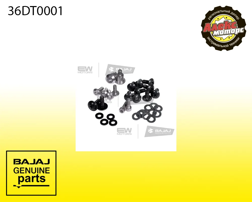 Купить Комплект крепежа пластика переднего обтекателя BAJAJ 36DT0001 для  Каталог запчастей Bajaj Pulsar RS200 в СПб