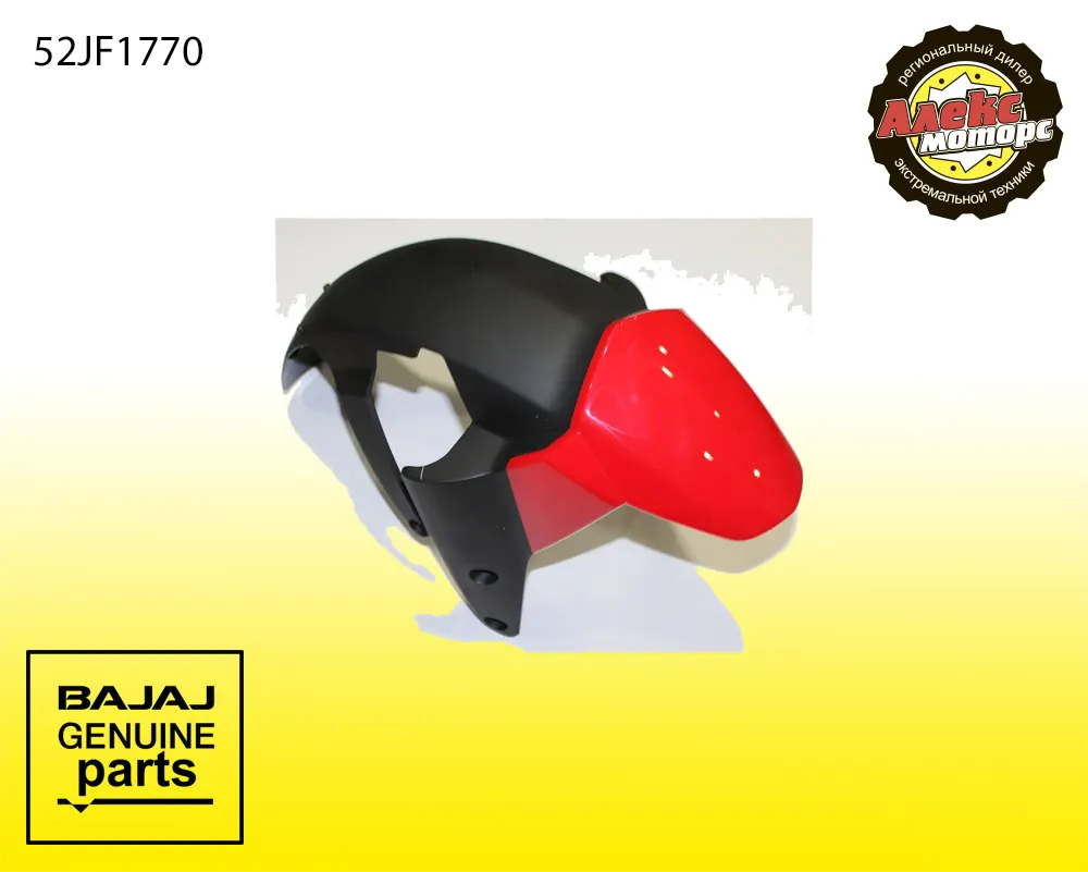 Купить ASSLY FRONT FENDER K10 B CANYON RED BAJAJ 52JF1770