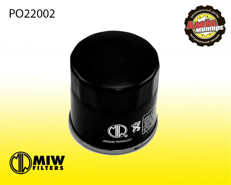 Фильтр масляный MIW PO22002 - alexmotorsspb.ru