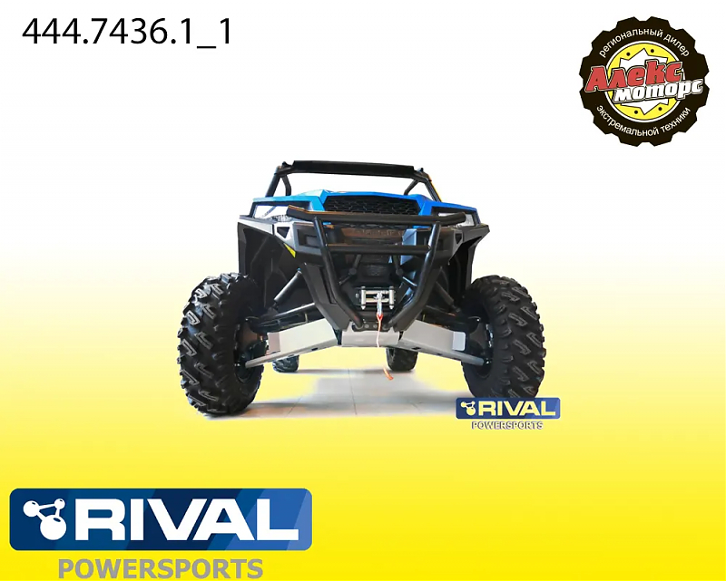 Комплект AL защиты днища Polaris General 1000 (2016-) 444.7436.1 - alexmotorsspb.ru