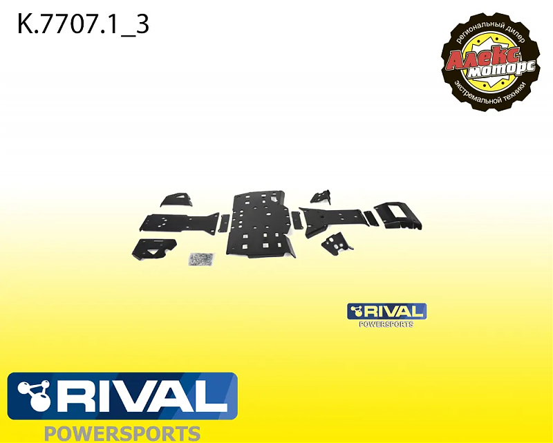 Комплект PE защиты днища RM 500-2, 650-2 (8 мм)(2014-) K.7707.1 - alexmotorsspb.ru