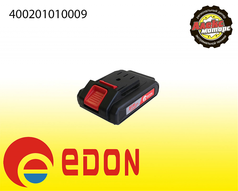 Аккумуляторная батарея "Edon AD-18AP" - alexmotorsspb.ru