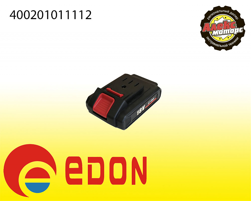 Аккумуляторная батарея "Edon AD-12" - alexmotorsspb.ru