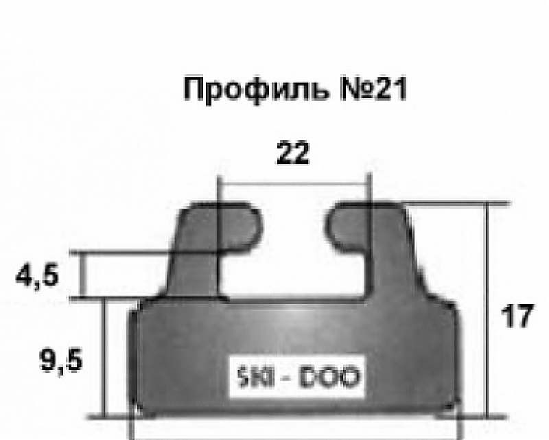 Направляющая гусеницы снегохода BRP (черная) профиль 25 (21) SPI - alexmotorsspb.ru
