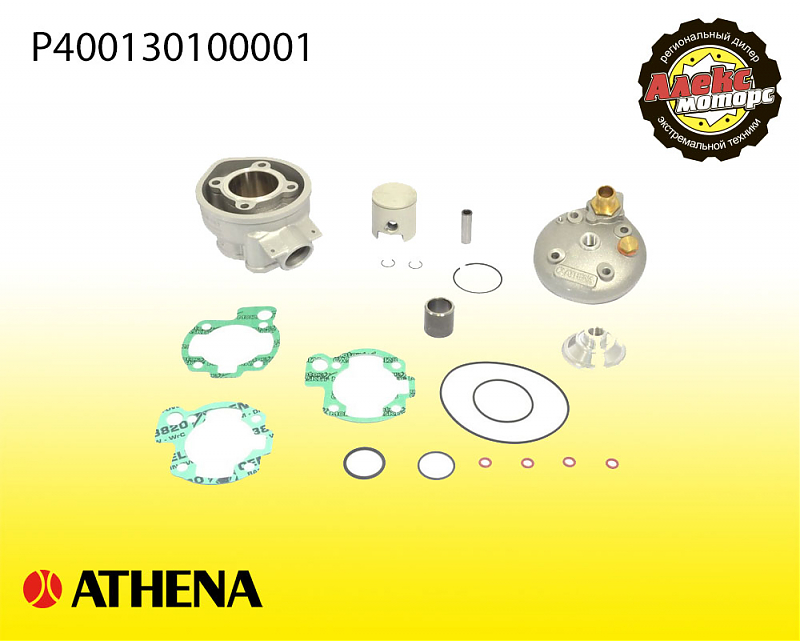 Комплект цилиндров большого диаметра диам. 47,6 мм, 70 куб.см, Компрессия 14,1:1 P400130100001 - alexmotorsspb.ru