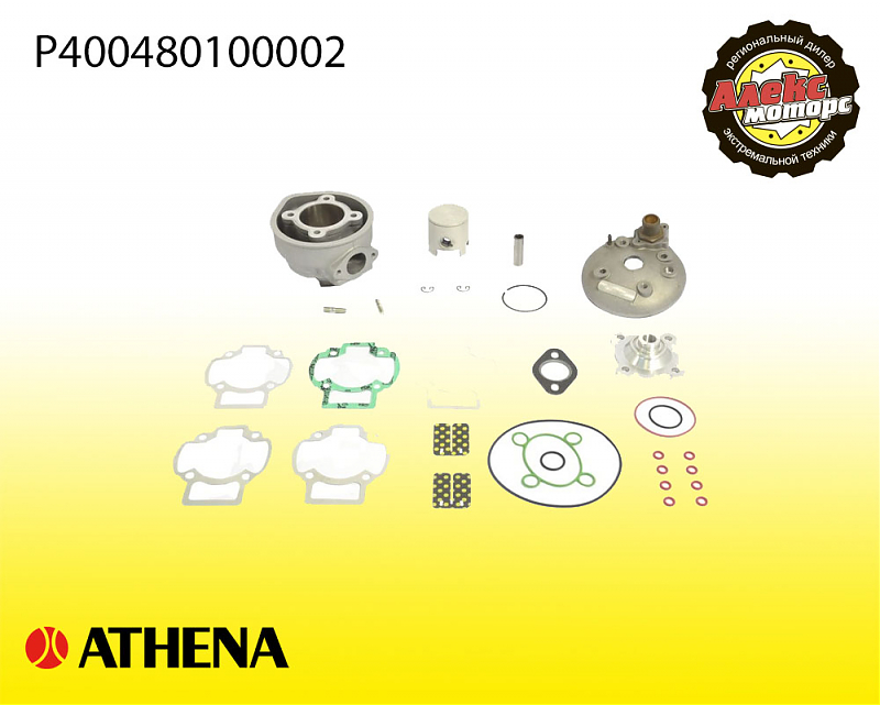 Комплект цилиндров Большого Диаметра С Модульной Головкой диам. 47,6 мм, 70 куб.см P400480100002 - alexmotorsspb.ru