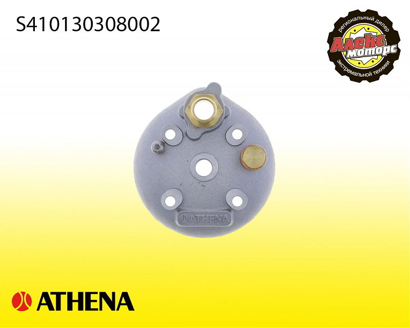 Головка для комплектов цилиндров Athena 2T S410130308002 - alexmotorsspb.ru