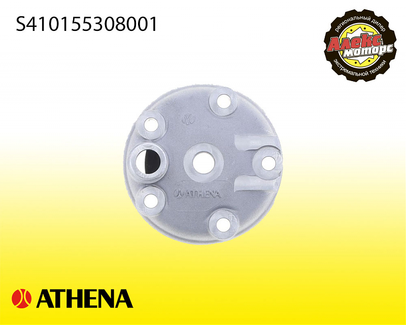 Головка для комплектов цилиндров Athena 2T S410155308001 - alexmotorsspb.ru