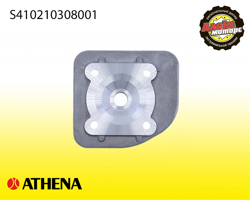 Головка для комплектов цилиндров Athena 2T S410210308001 - alexmotorsspb.ru