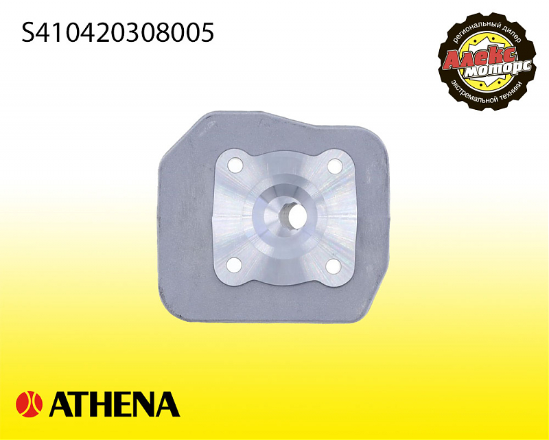 Головка для комплектов цилиндров Athena 2T S410420308005 - alexmotorsspb.ru