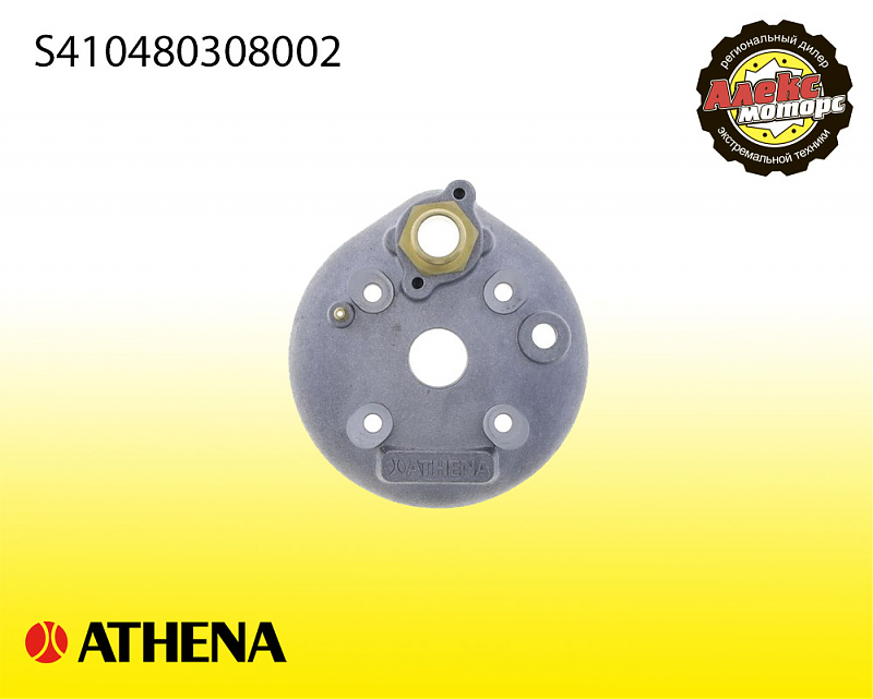 Головка для комплектов цилиндров Athena 2T S410480308002 - alexmotorsspb.ru