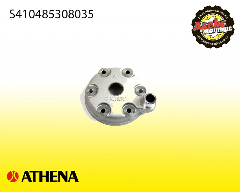 Головка для комплектов цилиндров Athena S410485308035 - alexmotorsspb.ru