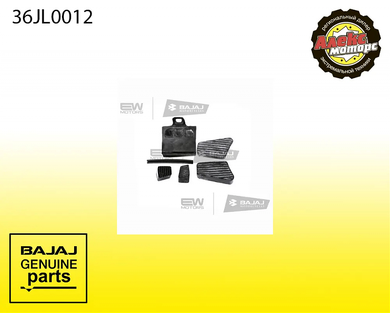 Прокладки резиновые под пластик топливного бака, комплект  BAJAJ 36JL0012 - alexmotorsspb.ru