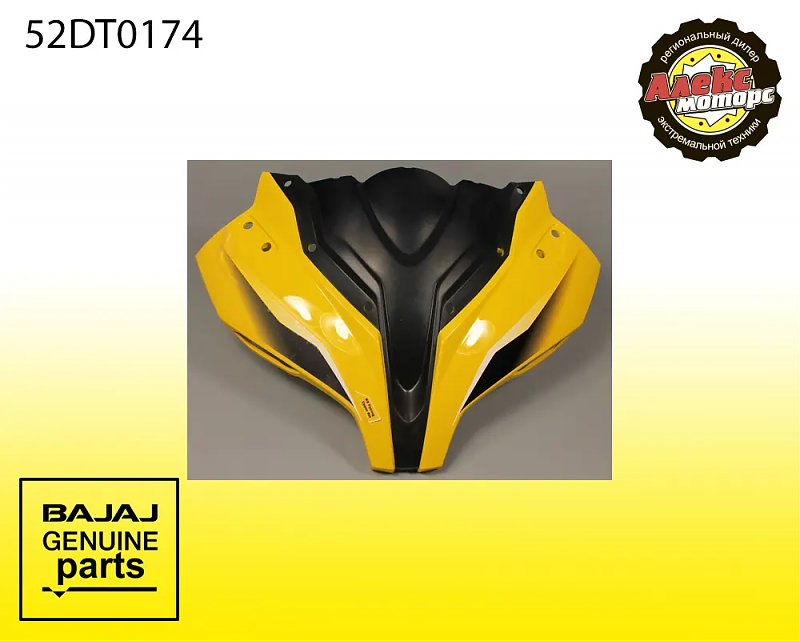 Обтекатель фары с наклейками, желтый (RS200)  BAJAJ 52DT0174 - alexmotorsspb.ru