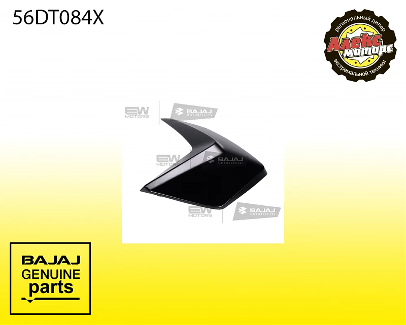 Вставка переднего пластика правая, черный  BAJAJ 56DT084X - alexmotorsspb.ru