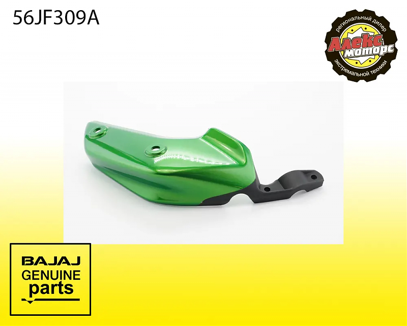 Пластик защиты рук правый, зелёный  BAJAJ 56JF309A - alexmotorsspb.ru