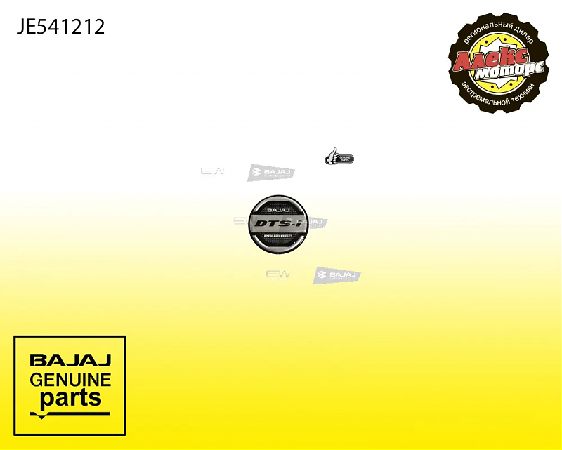 Наклейка логотип на крышку генератора BAJAJ JE541212 - alexmotorsspb.ru
