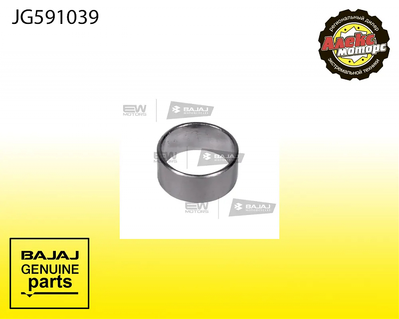 Прокладка кольцо глушителя, 90105005000  BAJAJ JG591039 - alexmotorsspb.ru