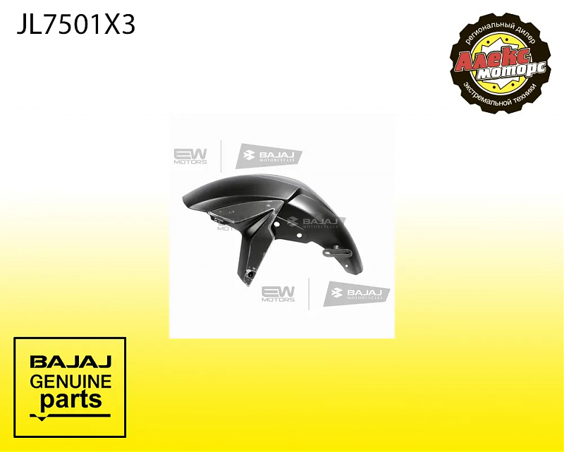 Крыло переднее (без брызговика) с черной наклейкой  BAJAJ JL7501X3 - alexmotorsspb.ru
