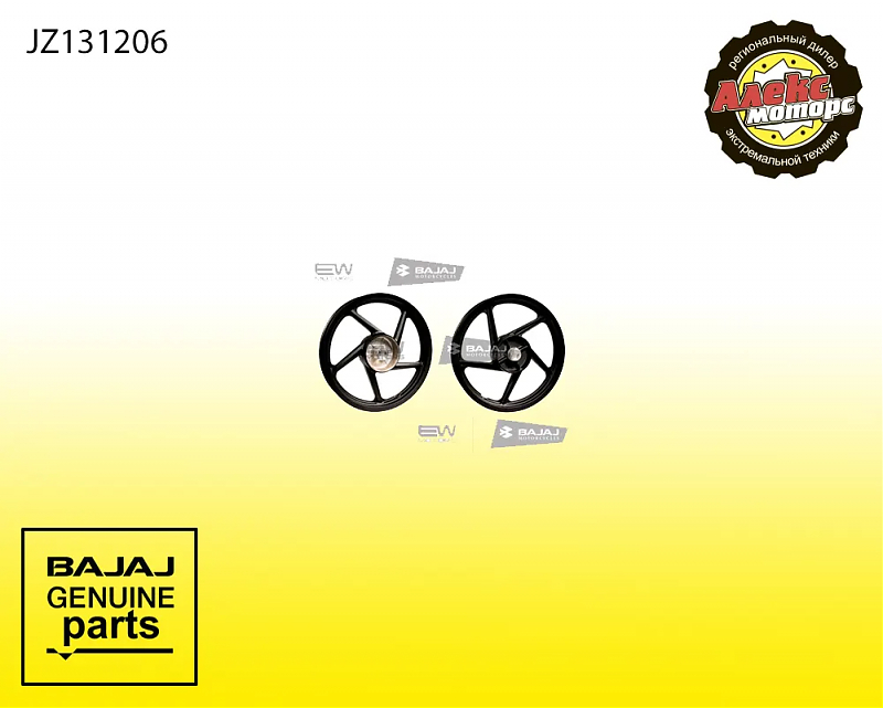 Диск колесный задний 2.15х17-130 (5спиц), черный BAJAJ JZ131206 - alexmotorsspb.ru