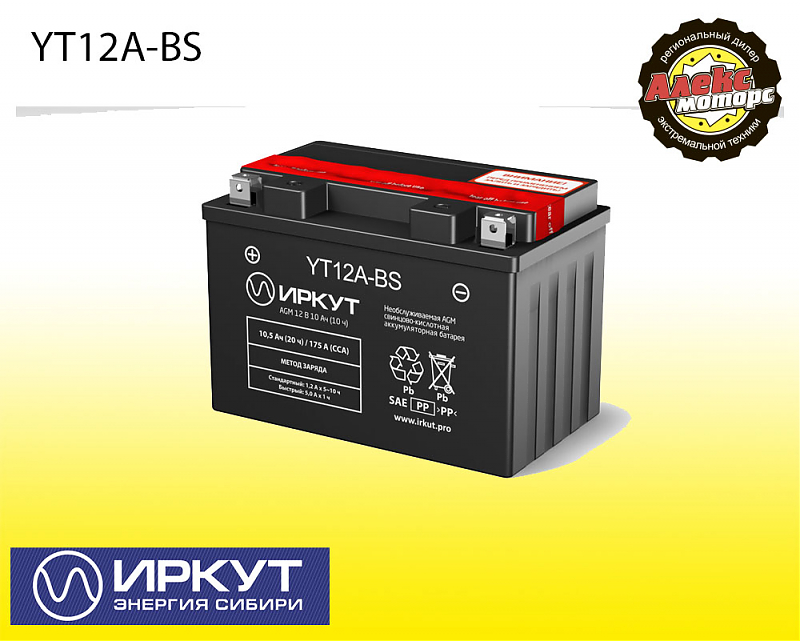 Аккумулятор Иркут YT12A-BS (прямая) - alexmotorsspb.ru
