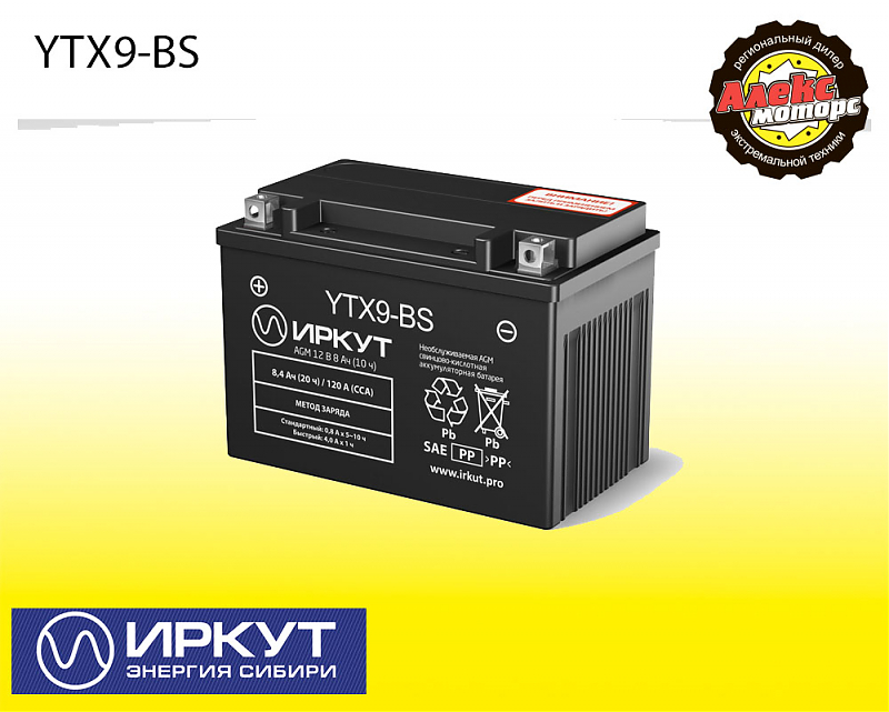Аккумулятор Иркут YTX9-BS (прямая) - alexmotorsspb.ru