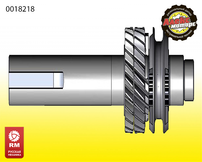 Вал вариатора C40601140 - alexmotorsspb.ru