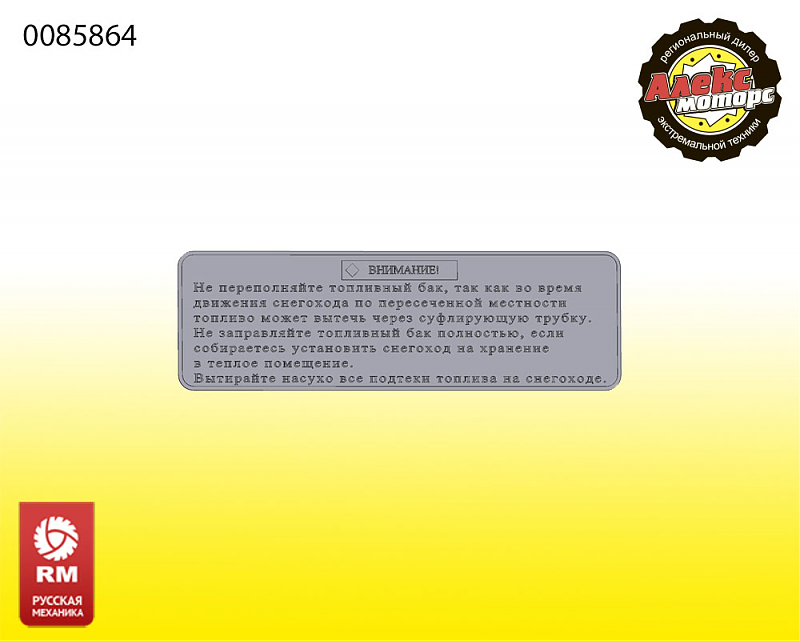 Табличка C40700359 - alexmotorsspb.ru