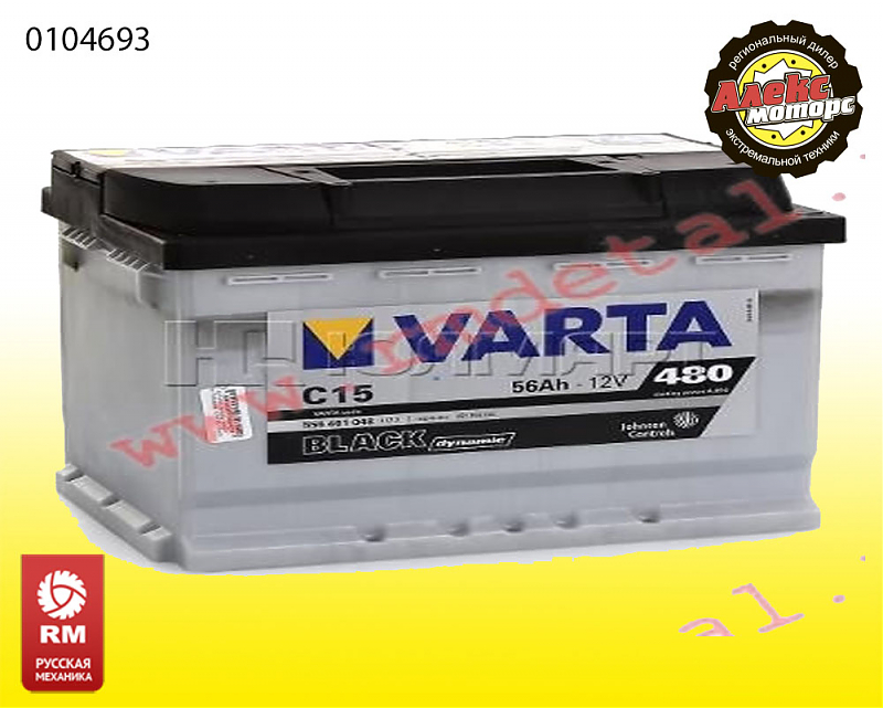 Аккумулятор VARTA BLACK dynamic B20 545 413 040 - alexmotorsspb.ru