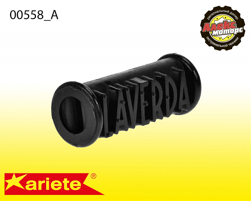 РЕЗИНОВАЯ ПОДСТАВКА ДЛЯ НОГ ARIETE RIDER 00558/A - alexmotorsspb.ru