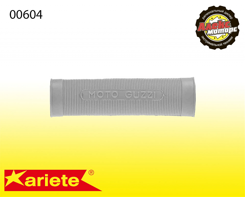 Грипсы для дорожных мотоциклов ARIETE PAIR OF GRIPS 00604 - alexmotorsspb.ru