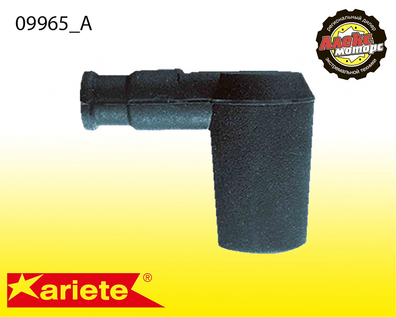 КОЛПАЧОК СВЕЧИ ЗАЖИГАНИЯ ARIETE 09965-A - alexmotorsspb.ru