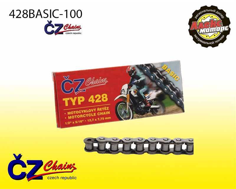Цепь привода CZ Chains 428 Basic - 100 - alexmotorsspb.ru