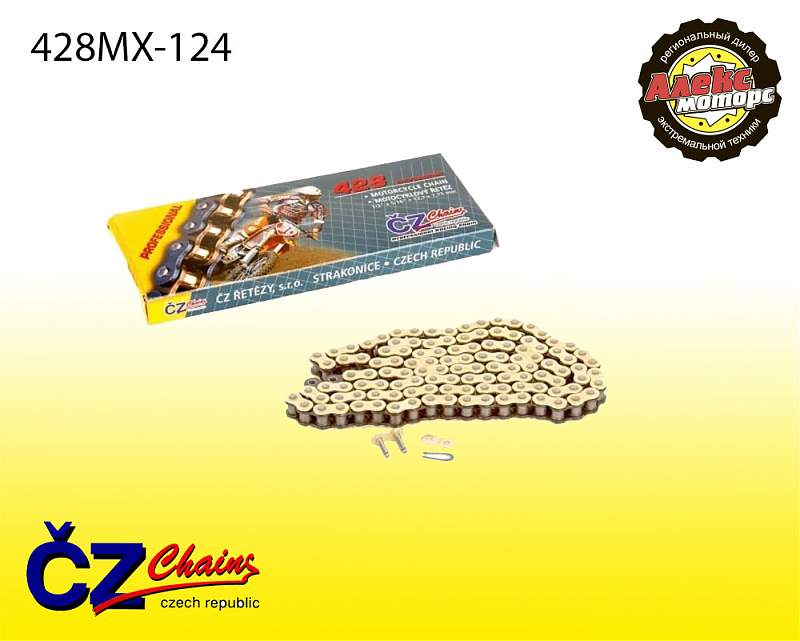 Цепь привода CZ Chains 428 MX Gold - 124 - alexmotorsspb.ru