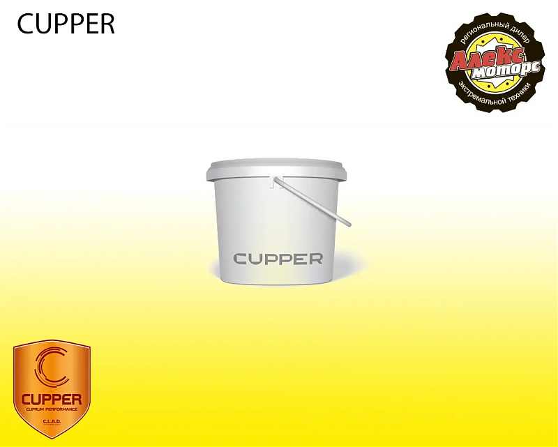 Масло компрессорное CUPPER Compressor 46 FS (200 л) - alexmotorsspb.ru