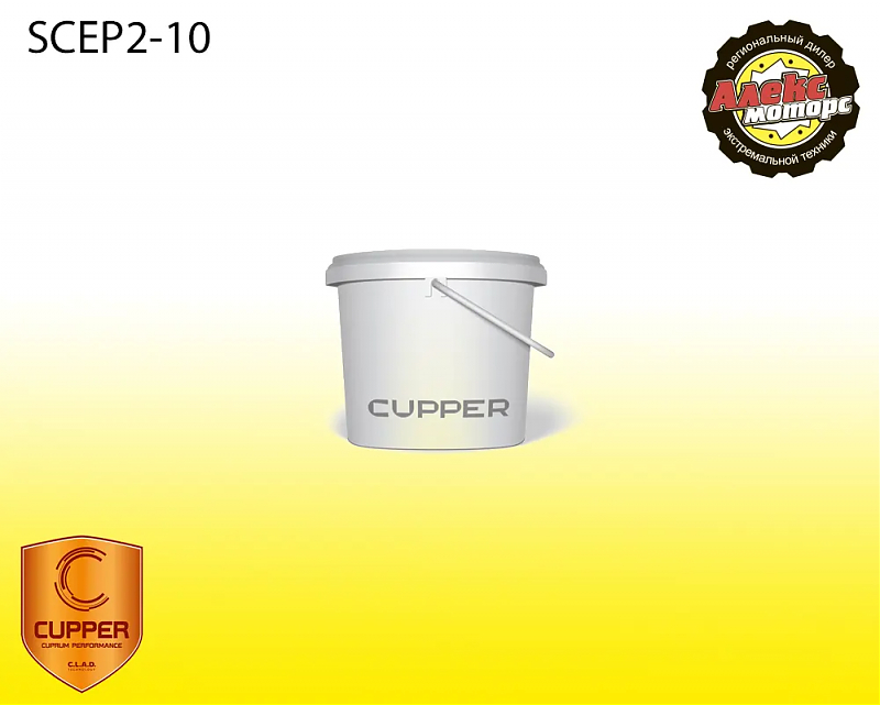 Консистентная смазка CUPPER EP2 (10 кг) - alexmotorsspb.ru